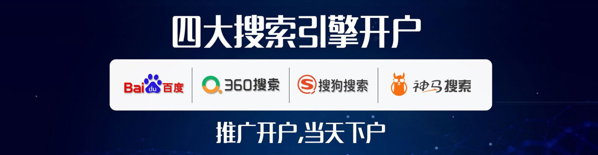 来宾百度开户高返点